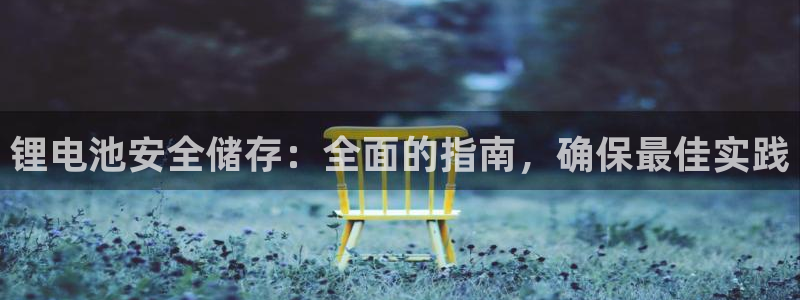 尊龙凯时平台不给出款怎么办