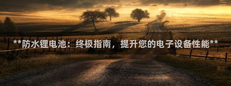 尊龙凯时网站赌愽是真的吗
