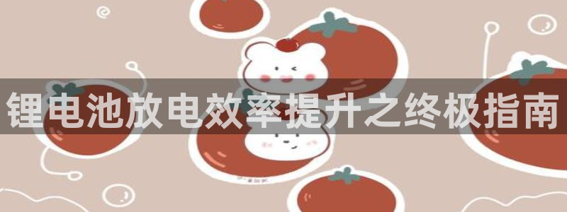 凯时k66官方发布
