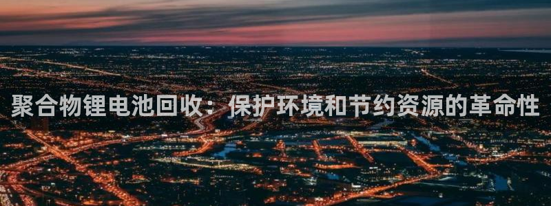 Z6尊龙官网入口
