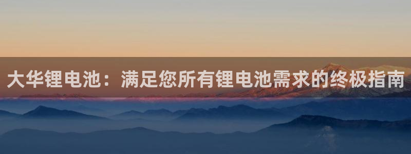 尊龙AG旗舰厅APP