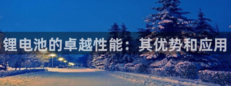 尊龙凯时百万奖池