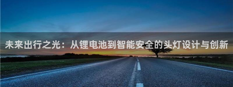 尊龙凯时 人生就是搏!