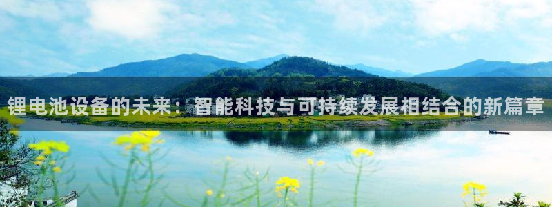 凯时在线平台官网